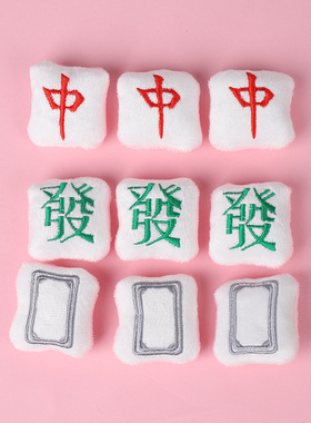 新款创意中發白挂链新年款毛绒麻将发财趣味服饰配件辅料胸针
