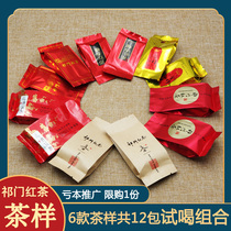 2023 new tea Qi door black tea small packaging tea-like special class golden needle aromas osmanthus osmanthus Qi red combination test and drink