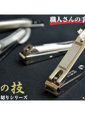 GREENBELL日本不锈钢大号指甲刀