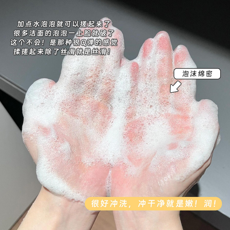 HELIUS赫丽尔斯洁颜蜜3代敏肌氨基酸洗面奶控油深层清洁温和洁面,淘宝优惠券,粉丝福利购,淘宝优惠卷