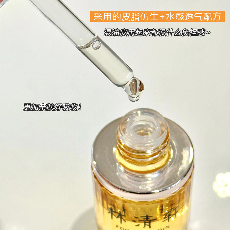 以油养肤！林清轩山茶花修护精华油4.0面部滋润护肤油保湿精华油,淘宝优惠券,粉丝福利购,淘宝优惠卷