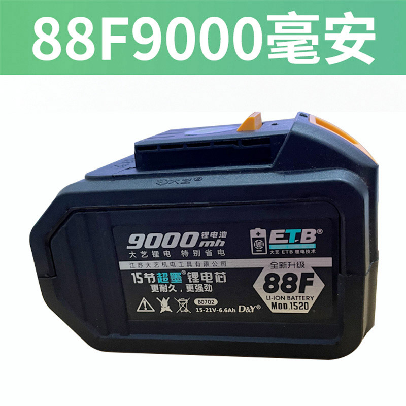 大艺电动扳手充电器48V88VF通用a3锂电池2106原装角磨机A67充电器 - 图1