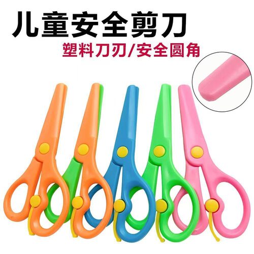 儿童剪纸手工2-6岁宝宝趣味益智儿童玩具幼儿园diy制作材料刀剪刀 - 图3