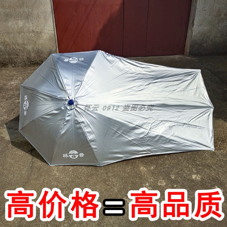 怀云牌摩托车遮阳伞雨伞专用加长加大电动车雨伞晴外卖车大暴雨伞 - 图3