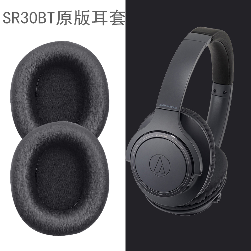 适用于铁三角ATH-SR30BT耳机套 S220BT AR3BT AR5BT IS头戴式耳机罩 sr30bt耳套耳机海绵替换配件头梁保护套-图0