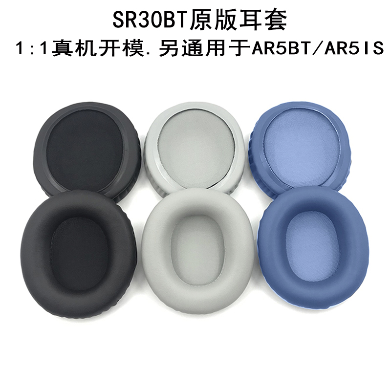 适用于铁三角ATH-SR30BT耳机套 S220BT AR3BT AR5BT IS头戴式耳机罩 sr30bt耳套耳机海绵替换配件头梁保护套-图1