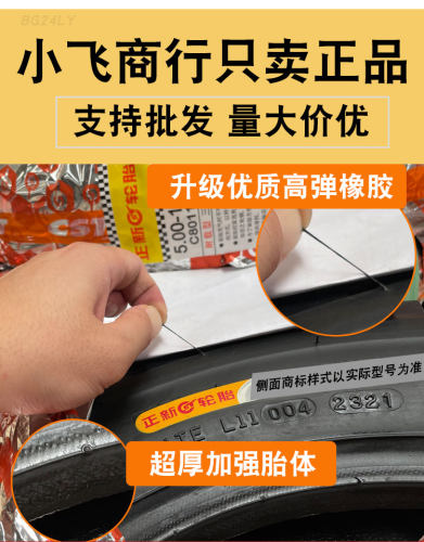 正新轮胎3.50-16摩托车外胎越野胎350一16寸GN125后胎三轮车内胎-图2