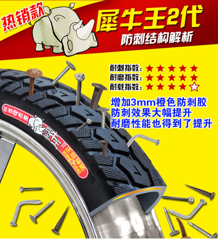 正新电动车轮胎内外胎14寸16*18x2.125/2.50/3.0/2.5电瓶车30内胎 - 图1