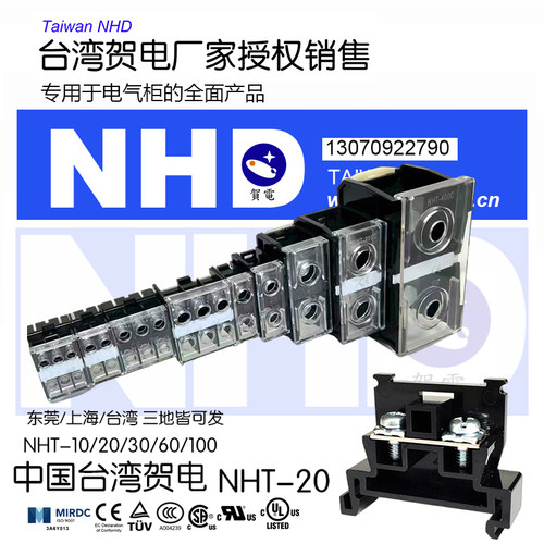 t天得TBR-10接线純铜端子排导轨式組合nht-10工业柜配电抗阻燃 - 图0