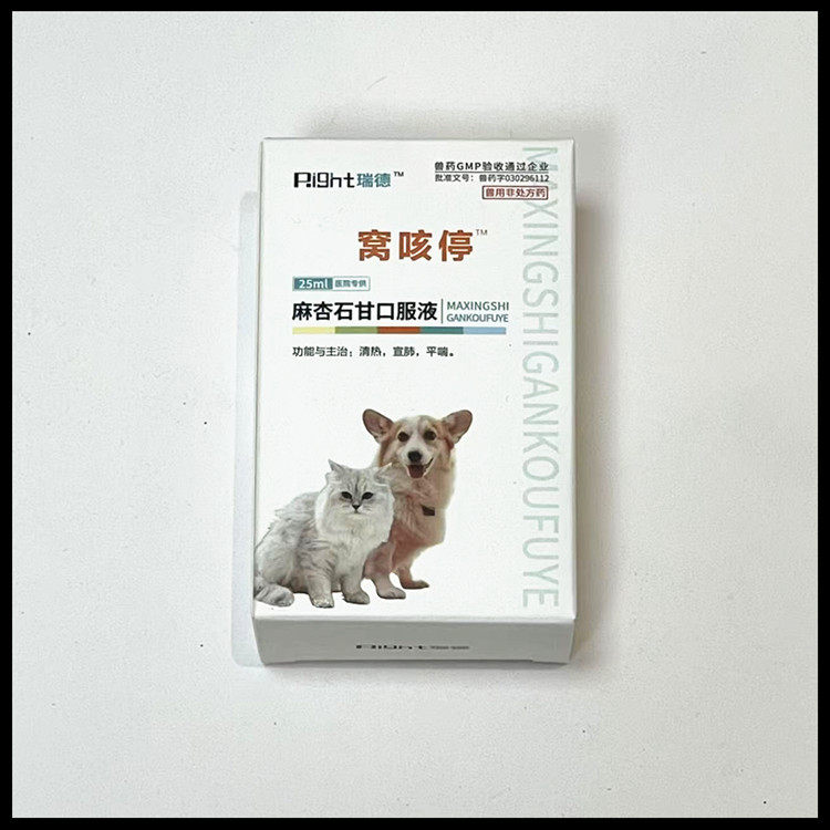 【可溯源】瑞德窝咳停口服液猫狗咳嗽猫鼻支气管上呼吸道感染25ML,淘宝优惠券,粉丝福利购,淘宝优惠卷