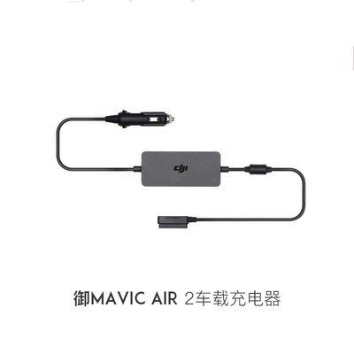 大疆御Mavic Air2原装电池管家车充车载充电器御Air2S多充器配件 - 图3