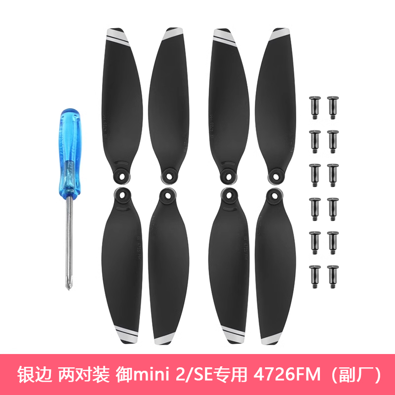 适用于大疆御Air2/2S桨叶 御3/Pro/mini2/SE螺旋桨叶片拓展配件 - 图2