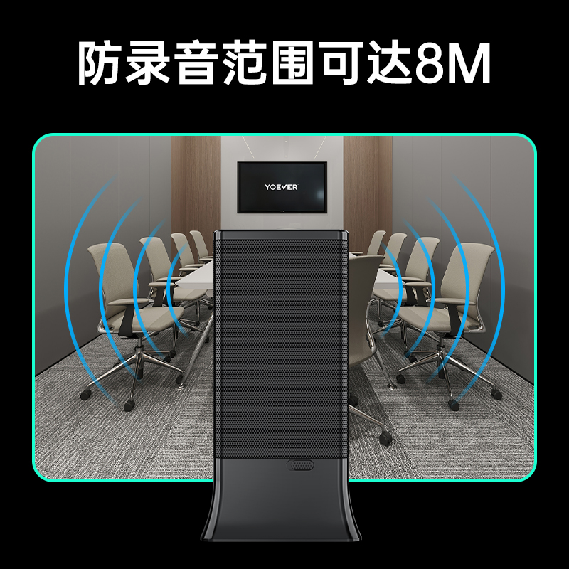 防录音大功率新款360度专业屏蔽器开会谈话反录音防窃听干扰设备 - 图2