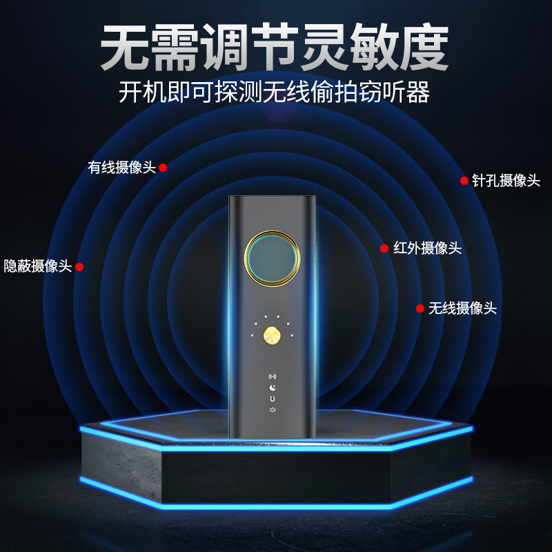 智能红外线扫描酒店防监控红外探测器汽车无线专用监听gps检测仪