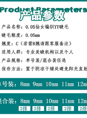 Y型编织开花种植假睫毛自动网状