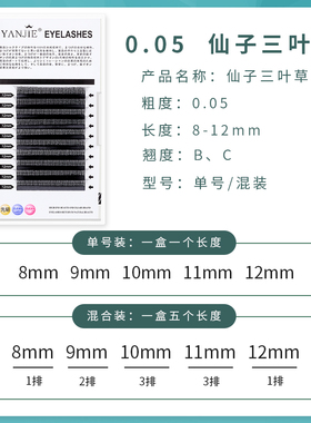夹心三叶草仙子三叶草仙女款