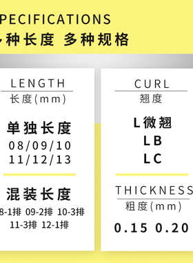 妈生款L大广角微翘单根嫁接睫毛