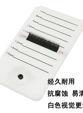 嫁接睫毛玻璃台睫毛放置处耐用摔不坏水晶台白色胶水台美睫工具