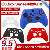 Xbox Series handle silicone cover Series S X game handle silicone cover wireless handle protective sleeve