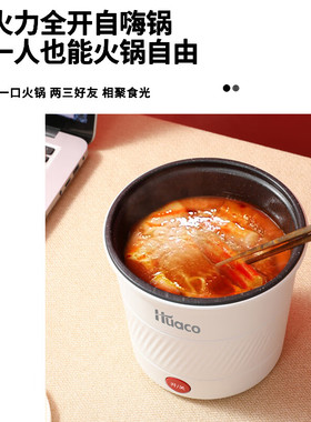 多功能一体不粘迷你小电锅学生锅