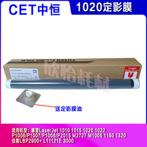 Constant Applicable to HP 1020 1010 1022 M1005 Dingfilm Canon 2900 Heating Membrane in CET