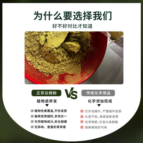 云梳原粉官网正品盖白发天然植物植物天然无刺激海娜植物 - 图2