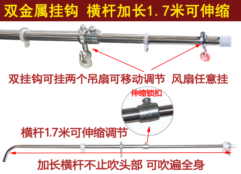 奥克斯微风吊扇支架加长加粗落地架床头蚊帐不锈钢挂杆静音风扇架