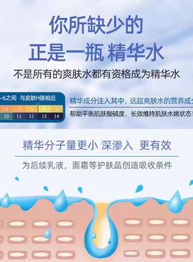 丁家宜参肌水漾精华水补水保湿