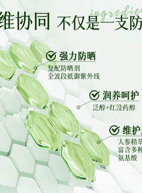 丁家宜清透水感防晒乳SPFPA50