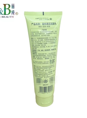 丽纯清润洁面乳200g补水保湿