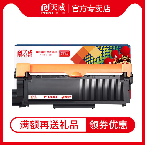 适用联想LT2451H粉盒 原装LD2451 兄弟DR2350硒鼓 m7605d LJ2605 2655 7615dna M7400Pro M7450F LJ2400Pro - 图0