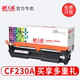 Tianwei áp dụng hộp mực HP gốc cf230a hộp mực máy in laser M203DN m227fdw M203DW M277FDN m227sdn hp30A CF232a hộp mực máy in - Hộp mực Hộp mực