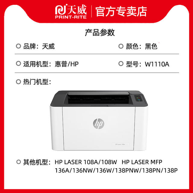 136w printer