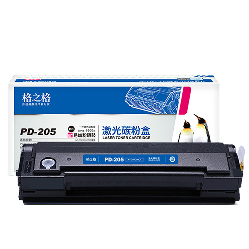 格之格pd205 粉盒 适用Pantum奔图P2505n m6505n硒鼓 m6555n m6605 m6605n碳粉盒 P2550 m6505激光打印机硒鼓 - 图2