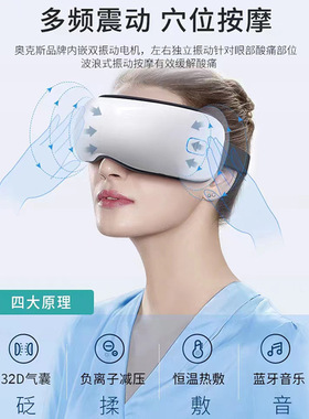 奥克斯护眼仪眼部按摩仪器眼睛热敷保健缓解疲劳护眼智能眼罩礼物