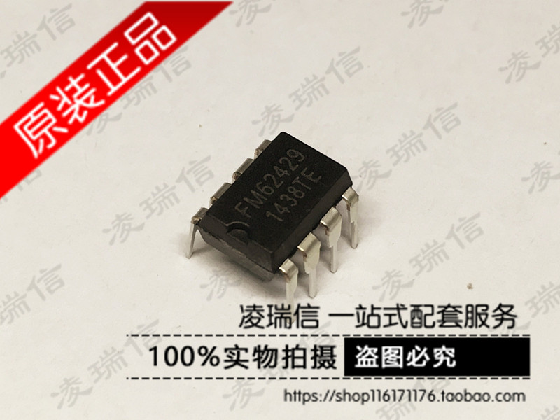 全FM62429 DIP8直插 M62429双通道数字音量调节芯片直接拍下_虎窝淘