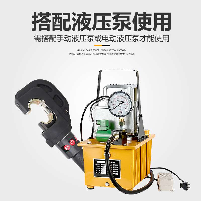 分体式电动液压压线钳EP-510H/C型线夹16-400便携式铜铝线鼻压接 - 图2