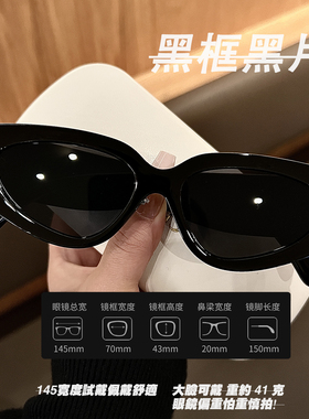Lisa同款黑色大框太阳眼镜