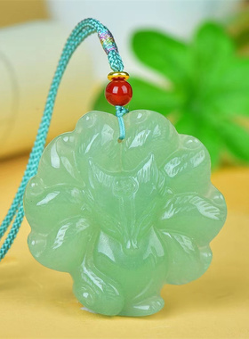 天然绿东陵玉九尾狐吊坠