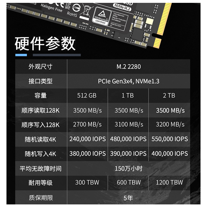 致态TiPlus5000/7000系长江存储/512G/1T/2T SSD固态硬盘NVMe M.2