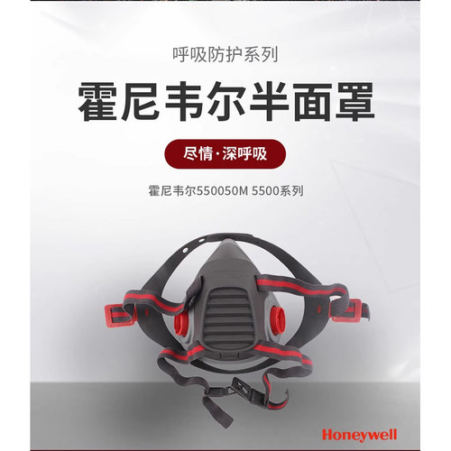 霍尼韦尔霍尼韦尔550050M防毒面罩5500-50M面具配套过滤盒现货 - 图3