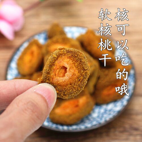 苏州西山传统蜜饯香嫩脆桃片吃不厌甘草桃片带核吃软核桃肉250g - 图2