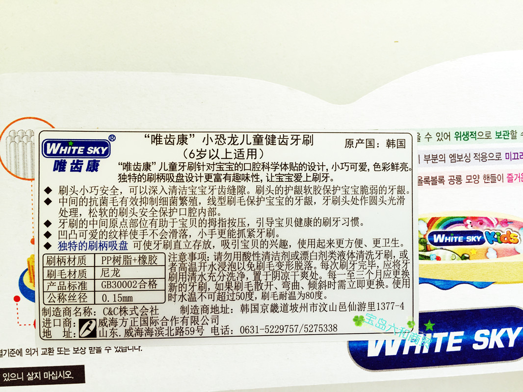 唯齿康进口儿童软毛牙刷小恐龙创意纳米防滑吸盘6岁以上