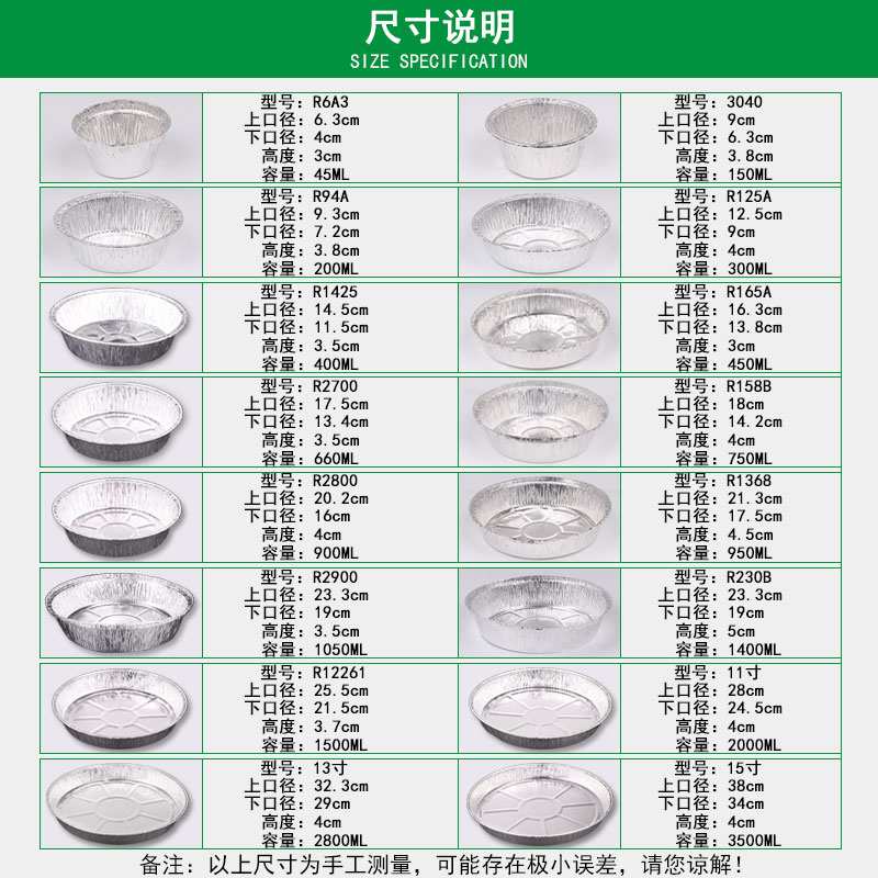 披萨锡纸盘一次性圆形锡纸盒烤箱盒烤盘圆铝箔碟烤脑花烘焙锡箔碗-图0