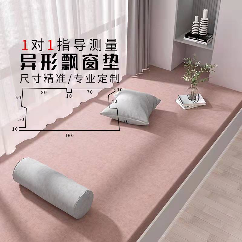 Customized bay window sponge cushion for all seasons