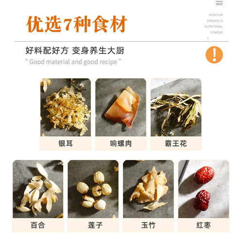 膳太霸王花银耳玉竹汤清热肺火痰多雾霾养生广式靓炖品煲汤材料包 - 图0