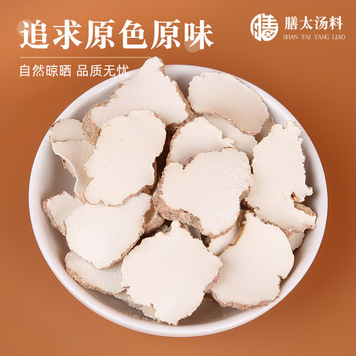 膳太虎乳菌切片煲汤北杏仁配苦杏仁虎奶菌菇川贝海底椰煲汤食材料 - 图0