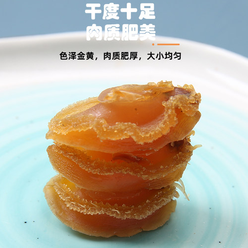 膳太精选小鲍鱼仔50克味鲜美青鲍鱼肉质厚广东煲汤材料海味足干货 - 图2