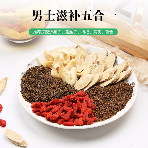 膳太沙苑子菟丝子枸杞茶中茶药材五味子菟丝子山茱萸沙苑子泡茶水 - 图1