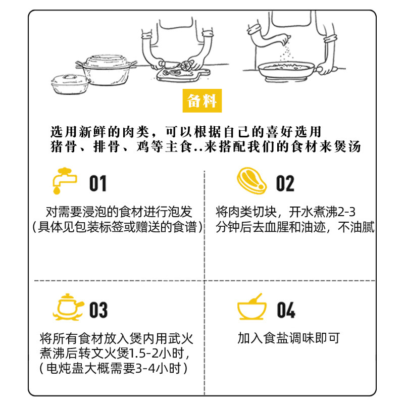 膳太特秉体质套餐广东煲汤材料炖品滋补养生煲鸡汤包菌菇药膳食材,淘宝优惠券,粉丝福利购,淘宝优惠卷